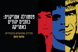 בועז כהן עמוד אירוע-01