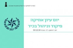 נצמים לאתר