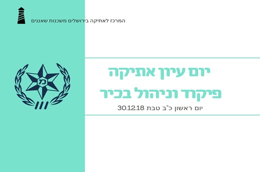 נצמים לאתר