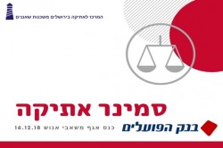 פועלים לאתר