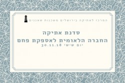 פחם לאתר