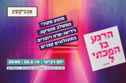 איך הפכתי_עמוד אירוע-01