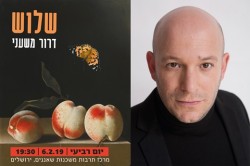 עמוד אירוע דרור משעני