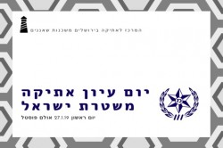 קציני מטה לאתר