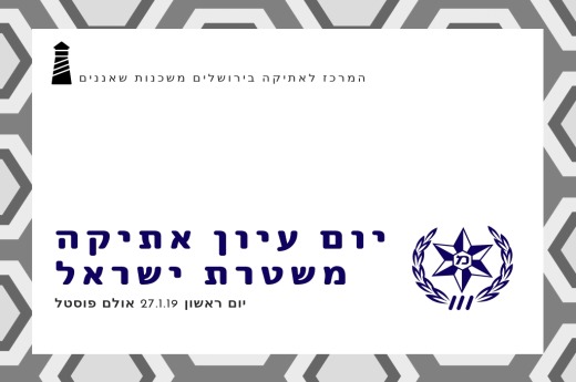 קציני מטה לאתר