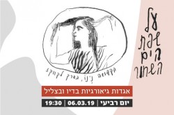 שפת הים_עמוד אירוע-01