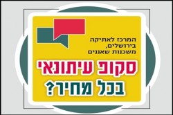 סקופ עיתונאי.jpg3