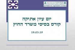 שקף יוצאים לחול 31.1.19