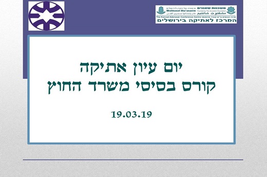 שקף יוצאים לחול 31.1.19