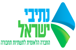 נתיבי ישראל