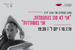 עמוד אירוע