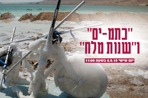 כתם-ים_עמוד אירוע-01