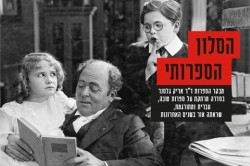 סלון ספרותי 520,345