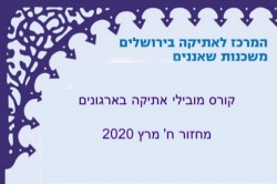 תמונה לאתר עם סורגים