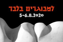 באנר לאתר הישן 520X345
