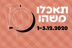 Eat_Something_banner_520x345