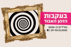 Lost Time_web_banner_520X345