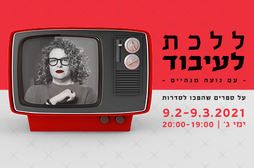 Noa_Menhaim_web_banners_520X345