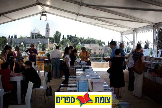 Jerusalem 29 APRIL 2012. Rothschild Fellow Colloquium